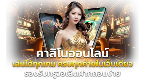 THAIVIP99 เว็บพนันศูนย์รวมเกมเดิมพันครบวงจร